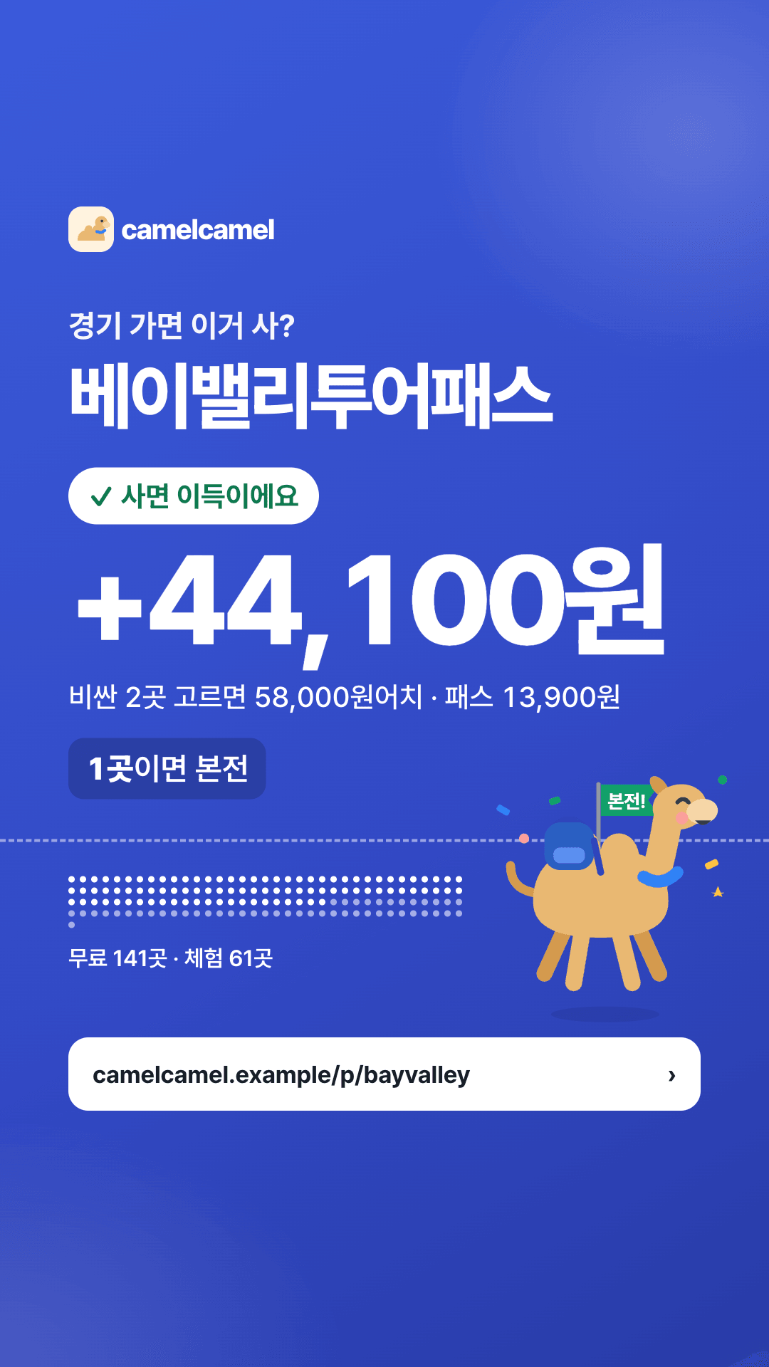 베이밸리투어패스 스토리 카드 미리보기