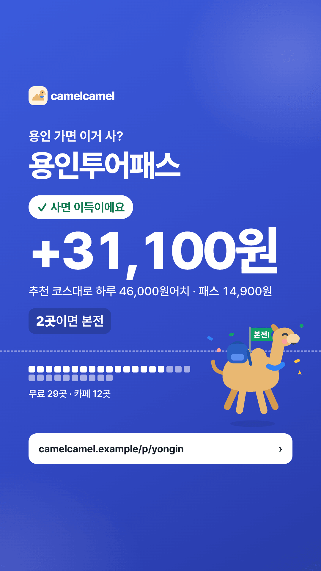 용인투어패스 스토리 카드 미리보기